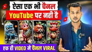 youtube channel ideas | copy paste video on youtube and earn money | copy paste channel idea