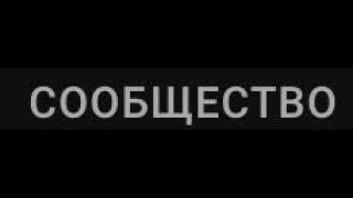 Как получить вкладку сообщества не имея 500 подписчиков??