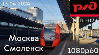 Поездки №293 Ласточка: Москва - Смоленск