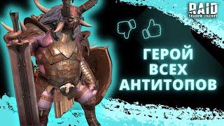 Я...ПРОКАЧАЛ...ВОЕВОДУ...С ФУЛ КНИГАМИ! I ЧТО ПОЛУЧИЛОCЬ I ОБЗОР ГЕРОЯ I Raid: Shadow Legends