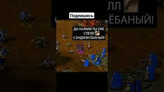 НЕКРОМАНТ И МАЛГАНУС ПРОКАЧАЕТ СПЕЛ #warcraft3 #варкрафт3 #warcraft #мемы #варкрафт #игры