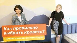 Как правильно выбрать кровать?