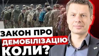 Чому Бойко досі при владі?|«Орєшнік» - це ніщо|Реформування ТЦК і закон про демобілізацію|ГОНЧАРЕНКО