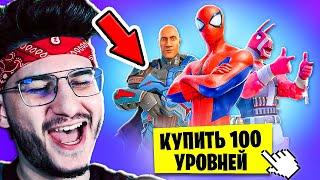 Обзор БОЕВОГО ПРОПУСКА 3 ГЛАВЫ 19 СЕЗОНА в ФОРТНАЙТ (Fortnite)