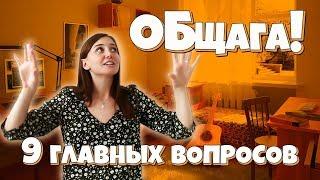 Общага. Что нужно взять с собой на 1ый курс?