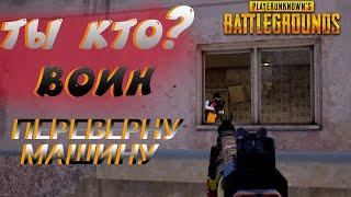 PUBG: BATTLEGROUNDS КАК ЖЕ МНЕ ВЫПОЛНИТЬ ЧЕЛЛЕНДЖ! #challenge