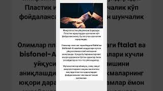 Ana Xalos Bu Haqiqat #tezkunda #rek #tiktok #hikmatlar #shorts