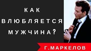 Как мужчина понимает, что любит женщину? Через что он проходит, чтобы это понять?