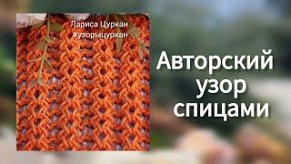 Новинка!Воздушная резинка спицами: простой и эффектный узор для летней кофточки!