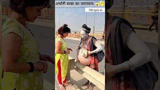 Alakh Niranjan ~ Divine Chanting For peace & Power #SpritualVibes #short