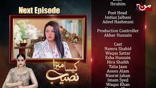 Kaisa Mera Naseeb | Coming Up Next | Episode 133 | MUN TV Pakistan