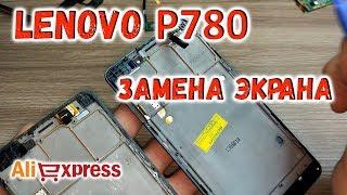 Lenovo P780 замена экрана и разборка Алиэкспресс