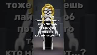 Говорите кто это увидел #gacha #гача #роблокс #мм2 #мардермистери2