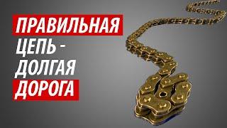 Цепь для мотобуксировщика | Как её обслуживать