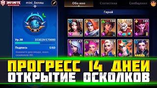 ПУТЬ НОВИЧКА INFINITE MAGICRAID - ПРАВИЛЬНЫЙ СТАРТ INFINITE MAGICRAID