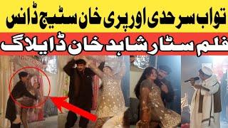 Boom boom pari khan stage dance tawaab sarhadi sara