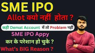 SME IPO में  Allotment क्यो नहीं मिलता ? |