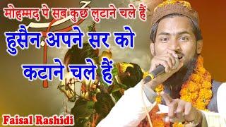 New Naat | Faisal Rashidi | Jalsa | Bhairampur | Ramnagar Barabanki | 2021 |