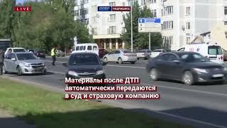 В Казахстане страховые компании будут получать материалы о ДТП онлайн.