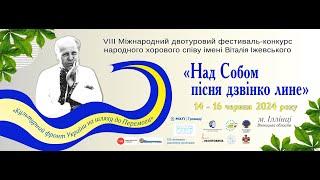 (LIVE) VIII International Festival Competition of Folk Choir Singing named after V.I. Izhevsky