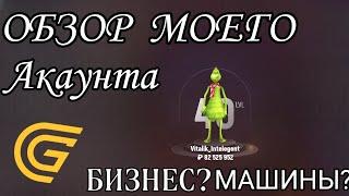 Обзор Моего Аккаунта На GRAND MOBILE