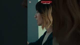 СКОРО В КИНО! Детектор с 2 марта 2023