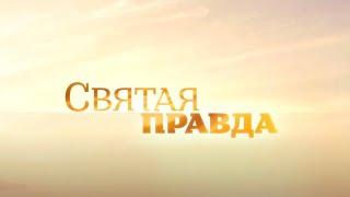 О чем проповедовал апостол Павел на корабле?￼ Протоиерей  Андрей Ткачёв.