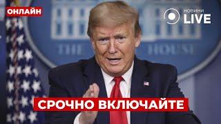 ️Немедленно! ТРАМП сделал важное заявление про переговоры с Путиным - срочные подробности