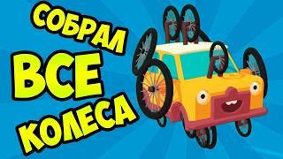 НА ВЕЧЕРИНКУ (логика вышла из чата) WHAT THE CAR #2