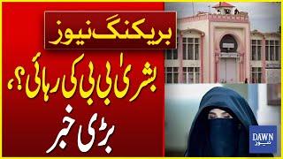 Bushra Bibi Release From Adiala Jail? | Breaking News | Dawn News