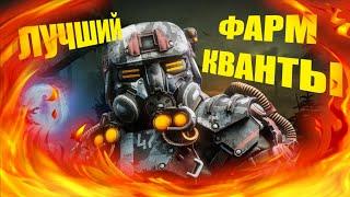 ФАРМ  КВАНТОВЫХ БАТАРЕЙ +1000 ЗА 1 ЧАС! ФАРМ КВАНТЫ СТАЛКРАФТ