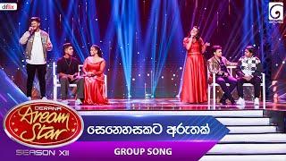 Senehasakata Aruthak (සෙනෙහසකට අරුතක්) Group Song | Dream Star Season 12 | TV Derana