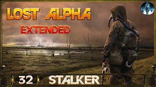 Lost Alpha DC Extended - 32: Пси-устройство, Абакан и Броня бывало для Шустрого