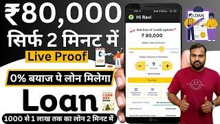 Instant Loan 0% Interest 80,000 का Loan Only 716 Cibil Score पे | No Income Proof | New Loan Apps