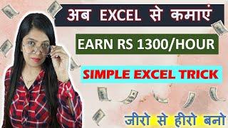 Earn from Excel | Earn Online Using Microsoft Excel | Earn Money Online | Work from Home