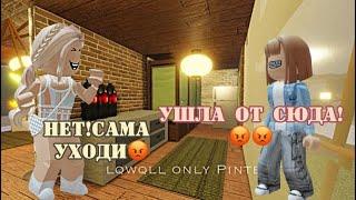 МЕНЯ ВЫГНАЛА СМЕТАНКА САХАРОК ИЗ МОЕГО ДОМА!#рек #roblox #3008