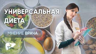 Универсальная диета при болезнях ЖКТ: что есть, чтобы не стало хуже?