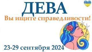 ДЕВА 23-29 сентября 2024 таро гороскоп на неделю/ прогноз/ круглая колода таро,5 карт + совет