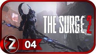 The Surge 2  Осьминожка  Прохождение #4