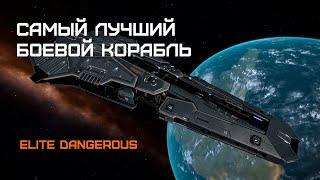 Покупаем ФЕДЕРАЛЬНЫЙ КОРВЕТ - Elite Dangerous: Быстрый старт #53