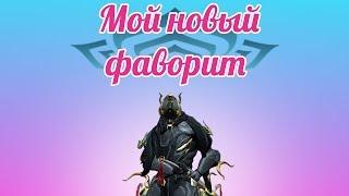 Экскалибур то хорош...(Warframe)