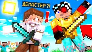 ВСТРЕТИЛ ДЕМАСТЕРА в МАЙНКРАФТ со СТАВКАМИ!? БИТВА СТАВОК на ДУЭЛИ ! КРИСТАЛИКС