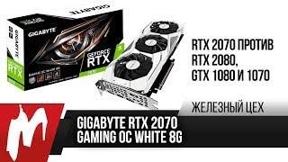 Полный тест RTX 2070 — Лучшая карта в серии? — ЖЦ – Игромания