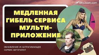Как подключить 4 сервиса к вашей группе