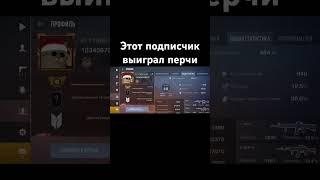 Поздравляю его #vanya-so2 #sava-555 #standoff2 #стандофф2 #рек #врек #gaming #шедевростандофф2 #со2