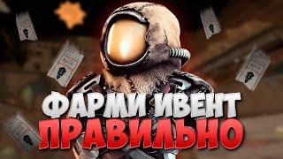 Как В СОЛО фармить АРЕНУ ВОРОНА? ЛЕГКО! ► STALCRAFT