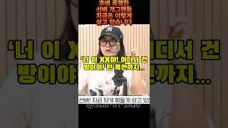 후배 폭행한 선배 개그맨들… 지금은 이렇게 살고 있습니다