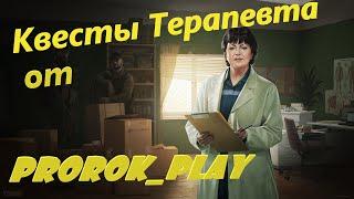 #КВЕСТЫ ТЕРАПЕВТА #ESCAPE FROM TARKOV #ПЛАНЫ СНАБЖЕНИЯ #EFT #ПОБЕГИЗТАРКОВА # escapefromtarkovguide