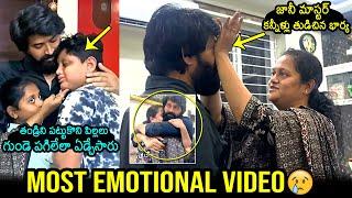 Jani Master Emotional Moments With His Family After Release From Jail | News Buzz