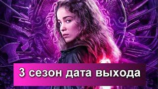 Сериал "Монахиня-воин" 2 сезон дата выхода